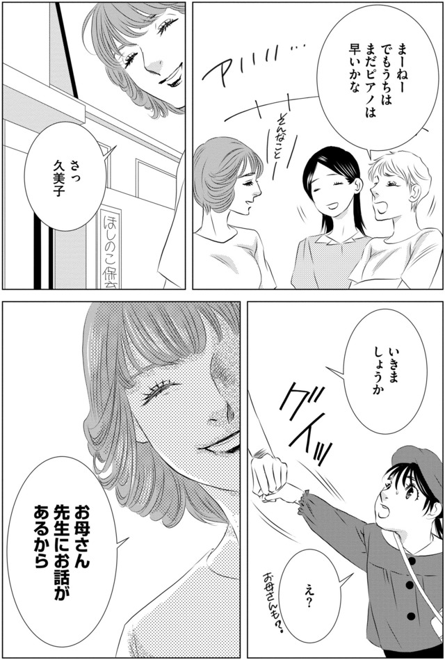 母ガチャ失敗 ～搾取されつづけた「私」の人生～