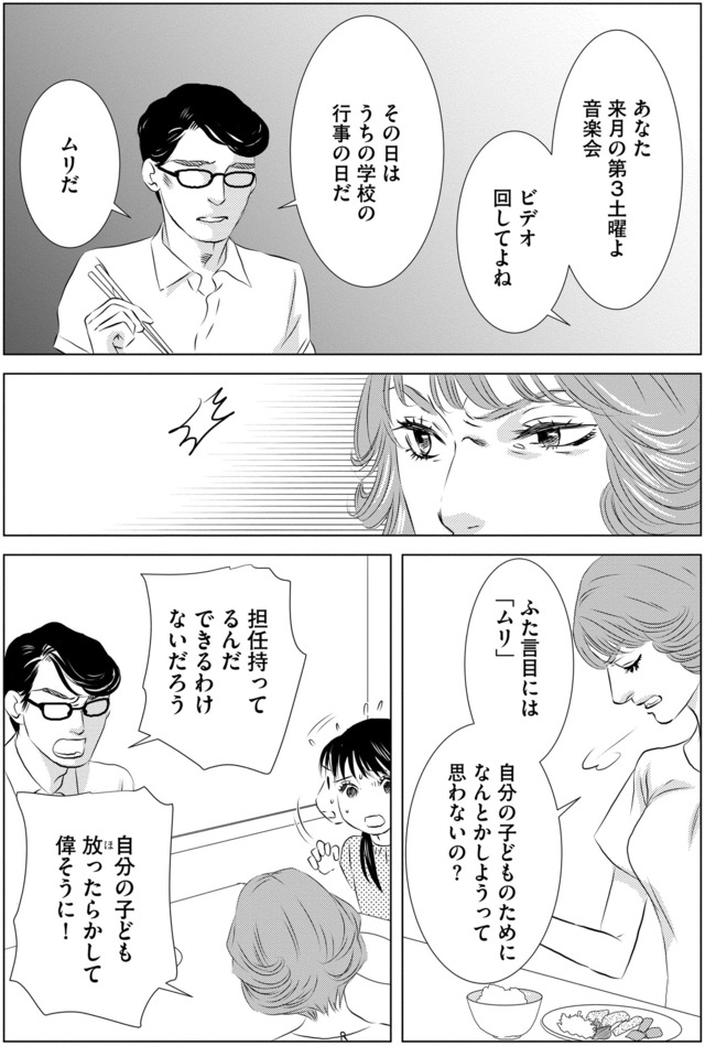 母ガチャ失敗 ～搾取されつづけた「私」の人生～