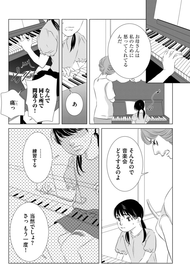 母ガチャ失敗 ～搾取されつづけた「私」の人生～