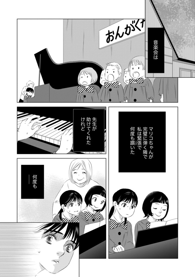 母ガチャ失敗 ～搾取されつづけた「私」の人生～