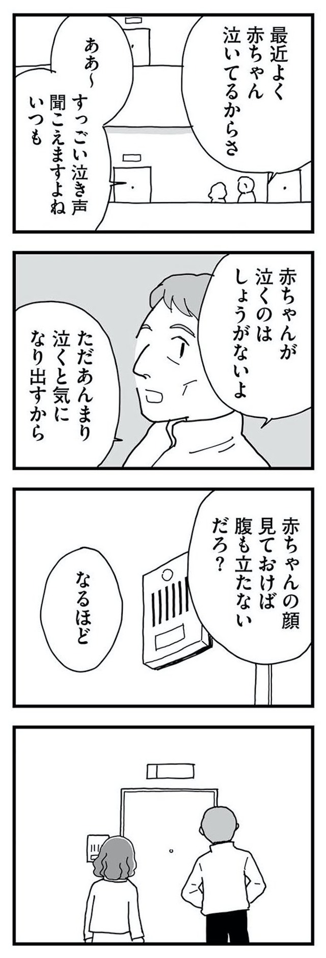 もう３年、産後うつ。　消えたい衝動から抜け出せない