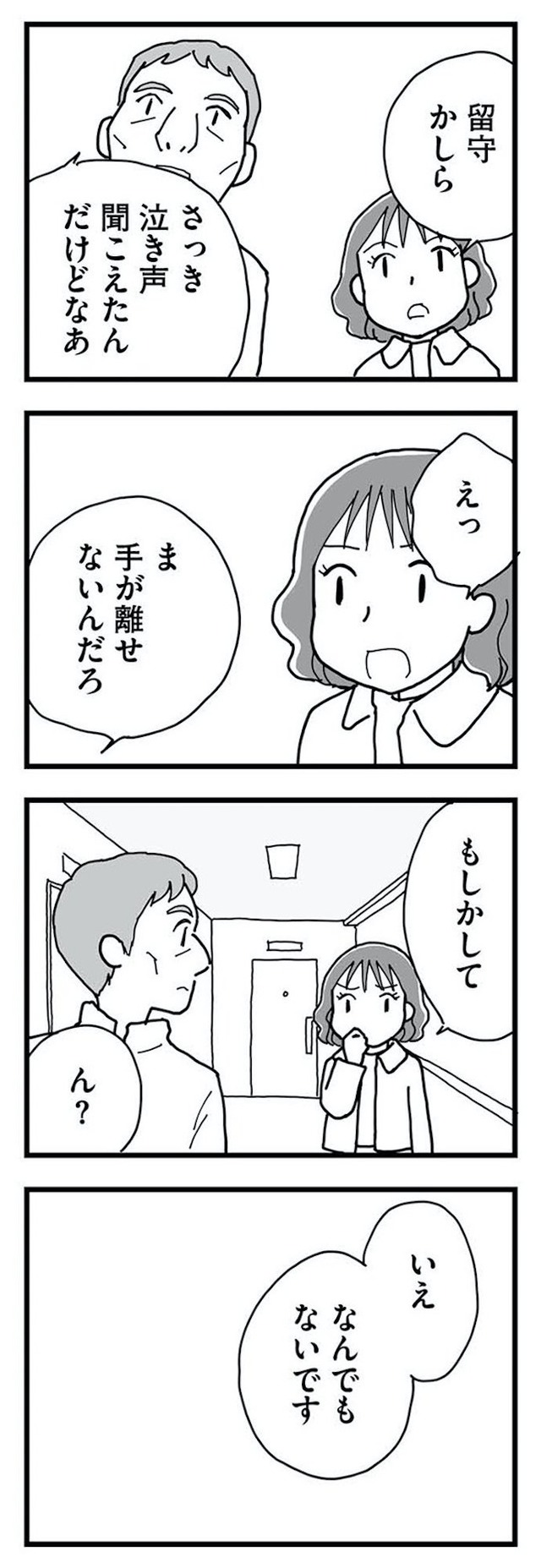 もう３年、産後うつ。　消えたい衝動から抜け出せない