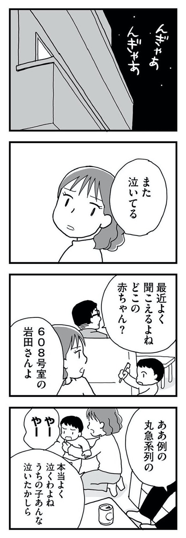 もう３年、産後うつ。　消えたい衝動から抜け出せない