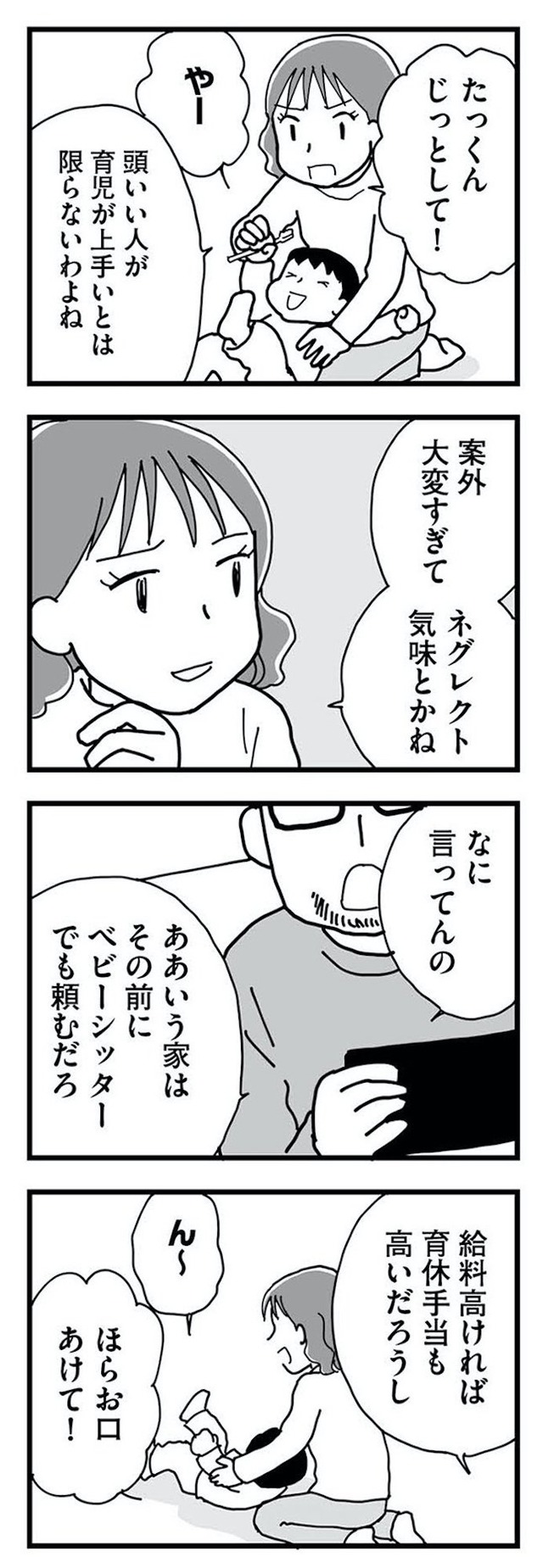 もう３年、産後うつ。　消えたい衝動から抜け出せない