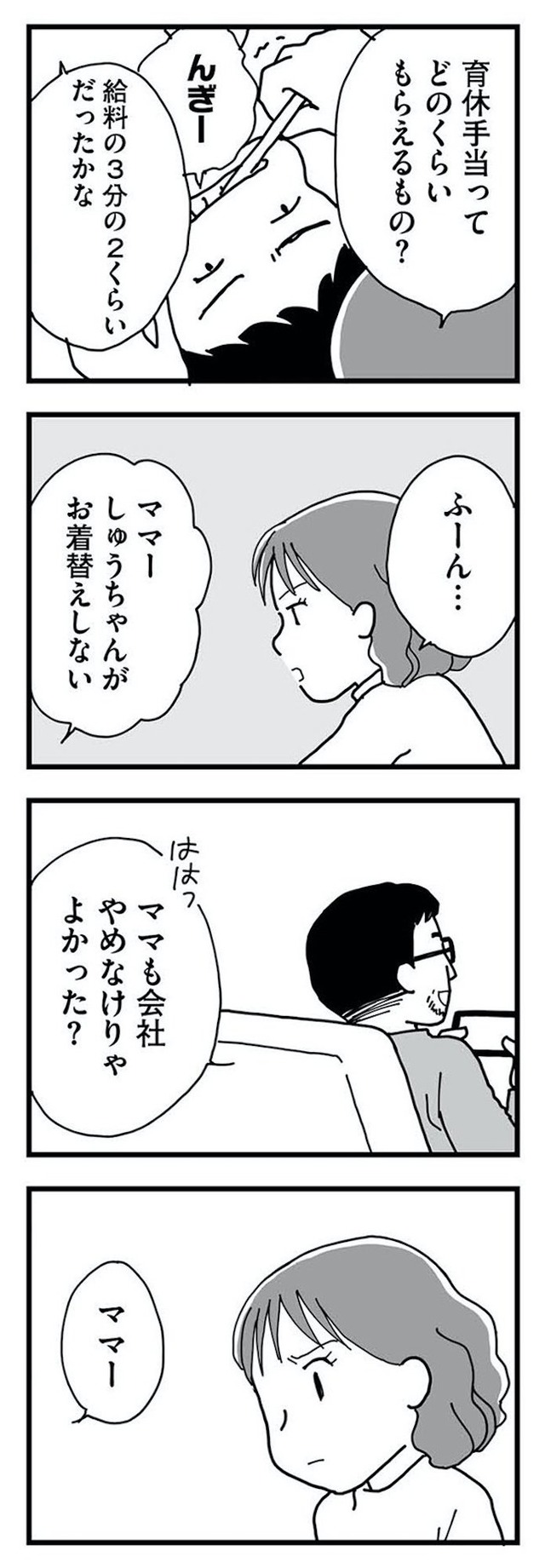 もう３年、産後うつ。　消えたい衝動から抜け出せない