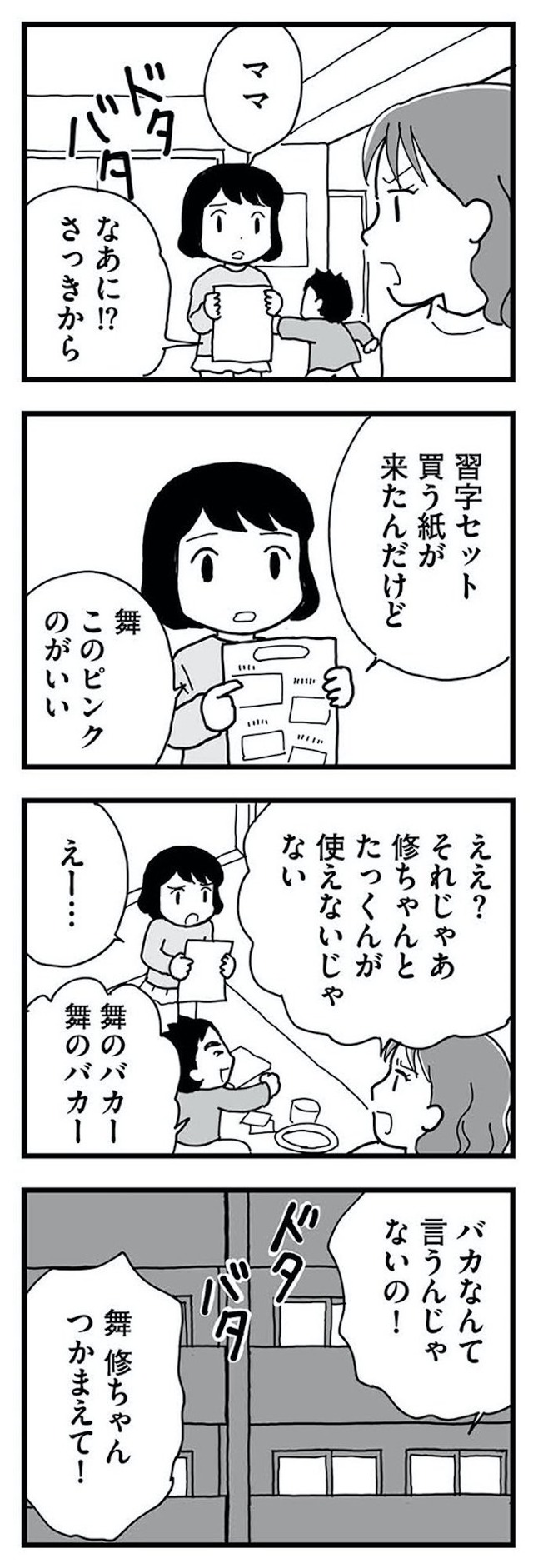 もう３年、産後うつ。　消えたい衝動から抜け出せない