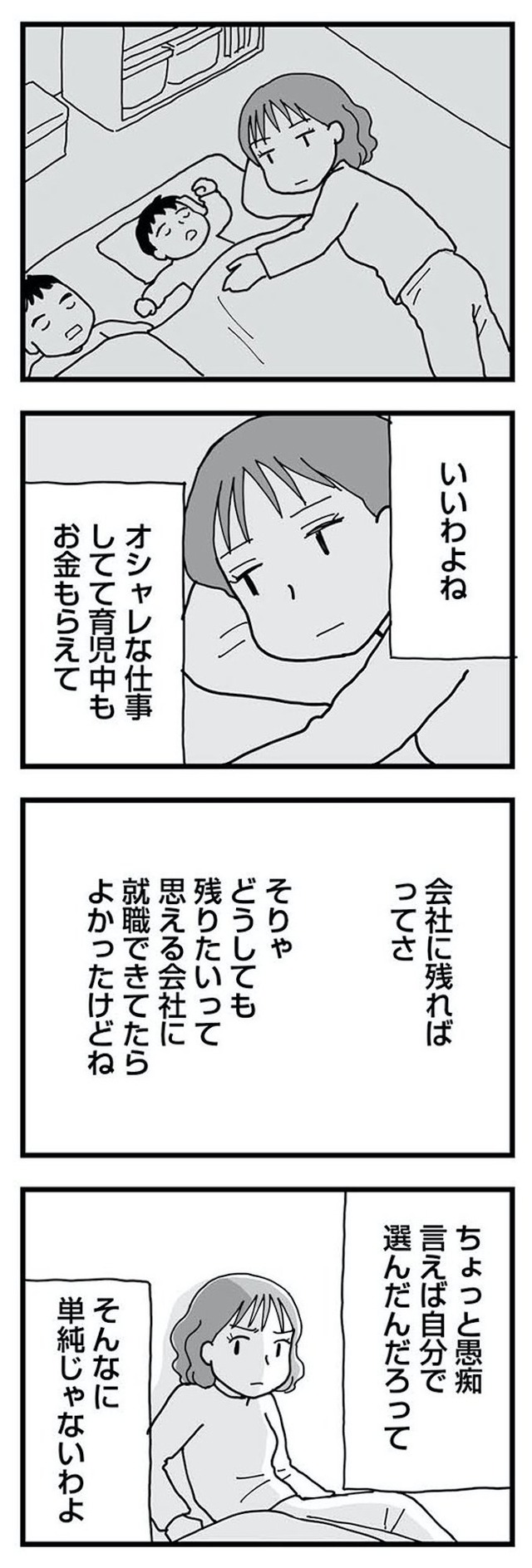 もう３年、産後うつ。　消えたい衝動から抜け出せない