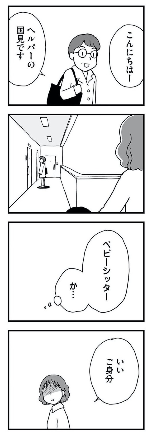 もう３年、産後うつ。　消えたい衝動から抜け出せない