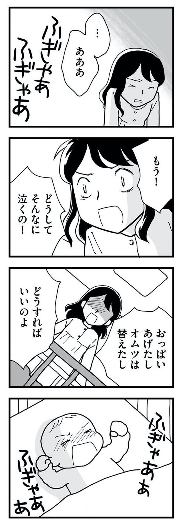 もう３年、産後うつ。　消えたい衝動から抜け出せない