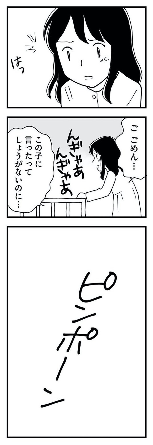もう３年、産後うつ。　消えたい衝動から抜け出せない