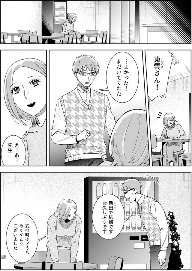 その代用品は復讐する～妻を騙した夫の誤算～