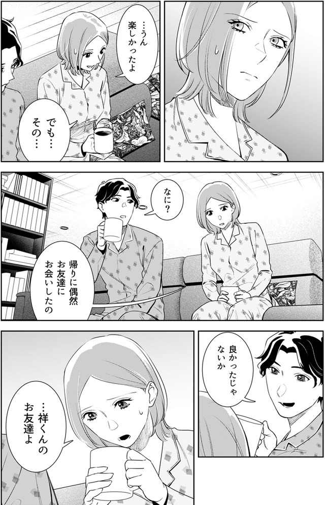 その代用品は復讐する～妻を騙した夫の誤算～