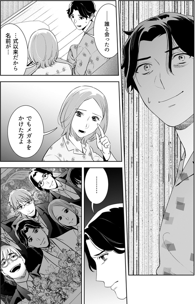 その代用品は復讐する～妻を騙した夫の誤算～
