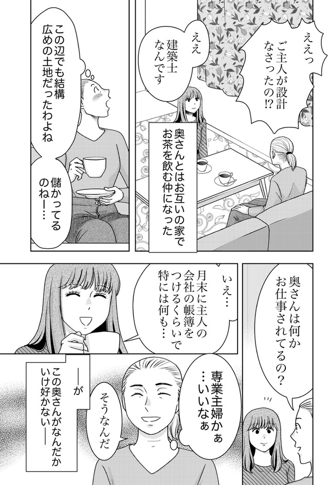 みんなは贅沢というけれど