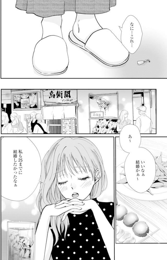 サレ妻の事情～理想の夫が実はクズで～