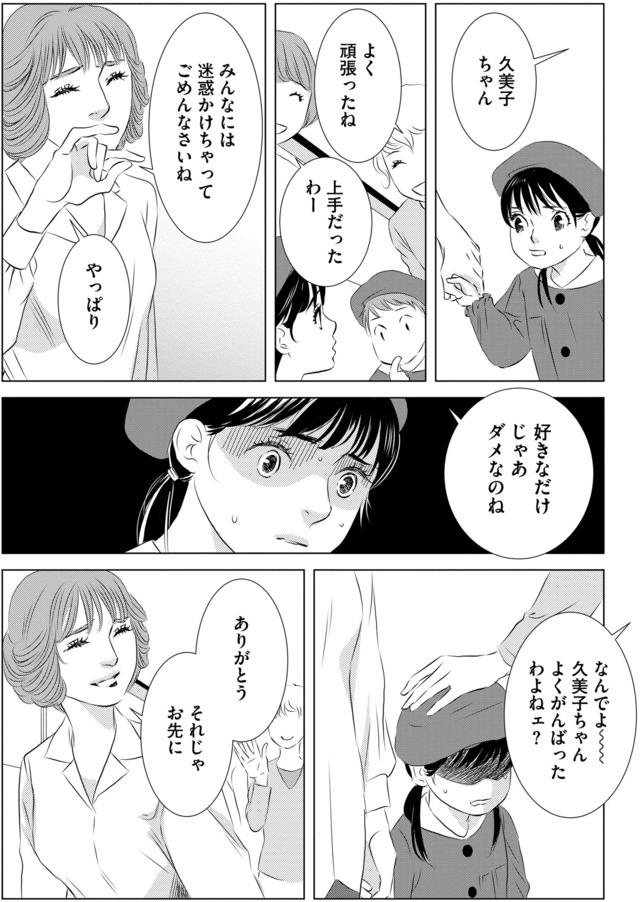 母ガチャ失敗 ～搾取されつづけた「私」の人生～
