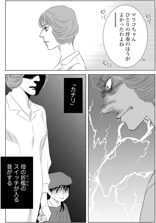 母ガチャ失敗 ～搾取されつづけた「私」の人生～