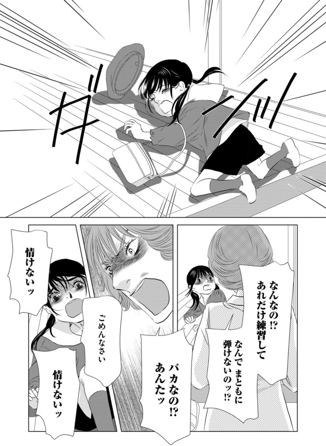 母ガチャ失敗 ～搾取されつづけた「私」の人生～