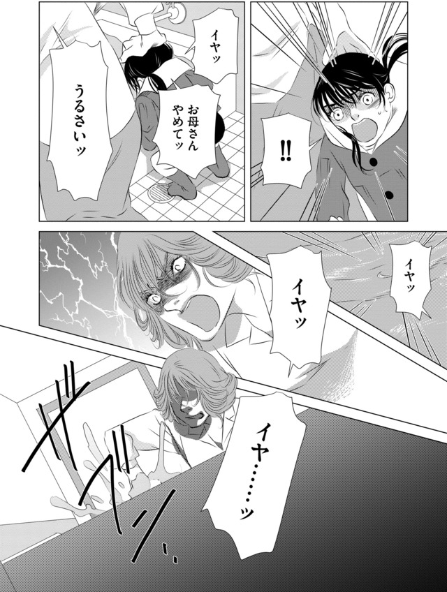 母ガチャ失敗 ～搾取されつづけた「私」の人生～