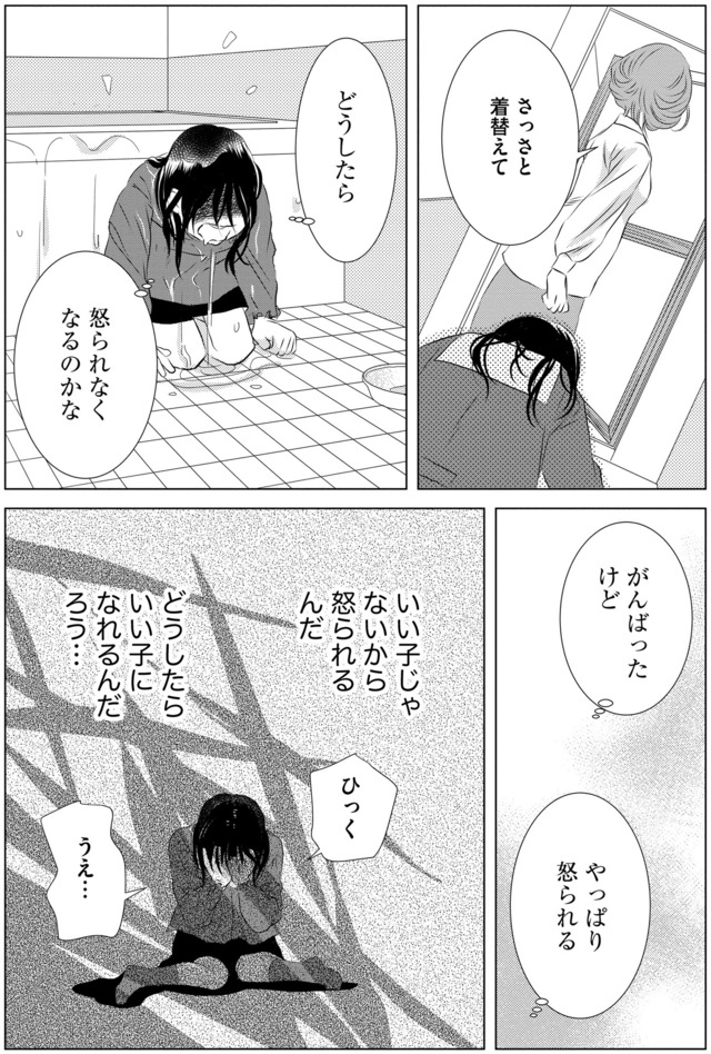 母ガチャ失敗 ～搾取されつづけた「私」の人生～