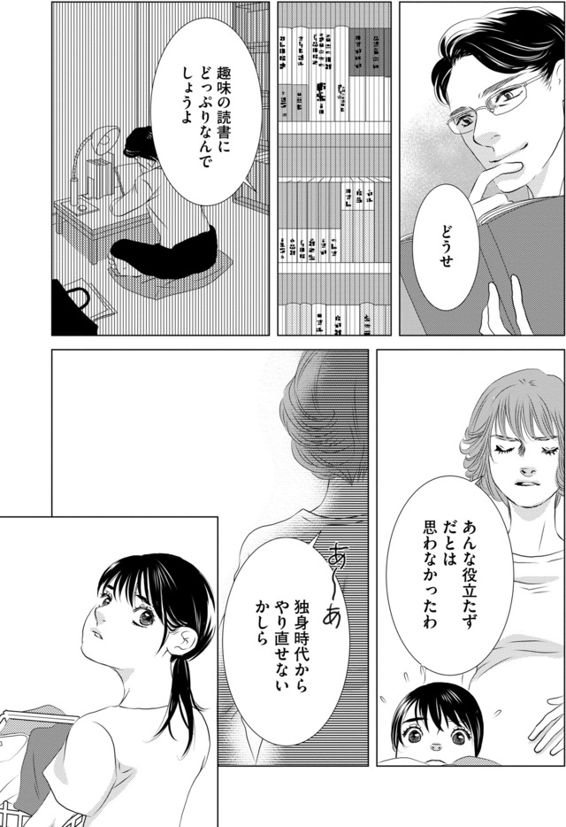 母ガチャ失敗 ～搾取されつづけた「私」の人生～