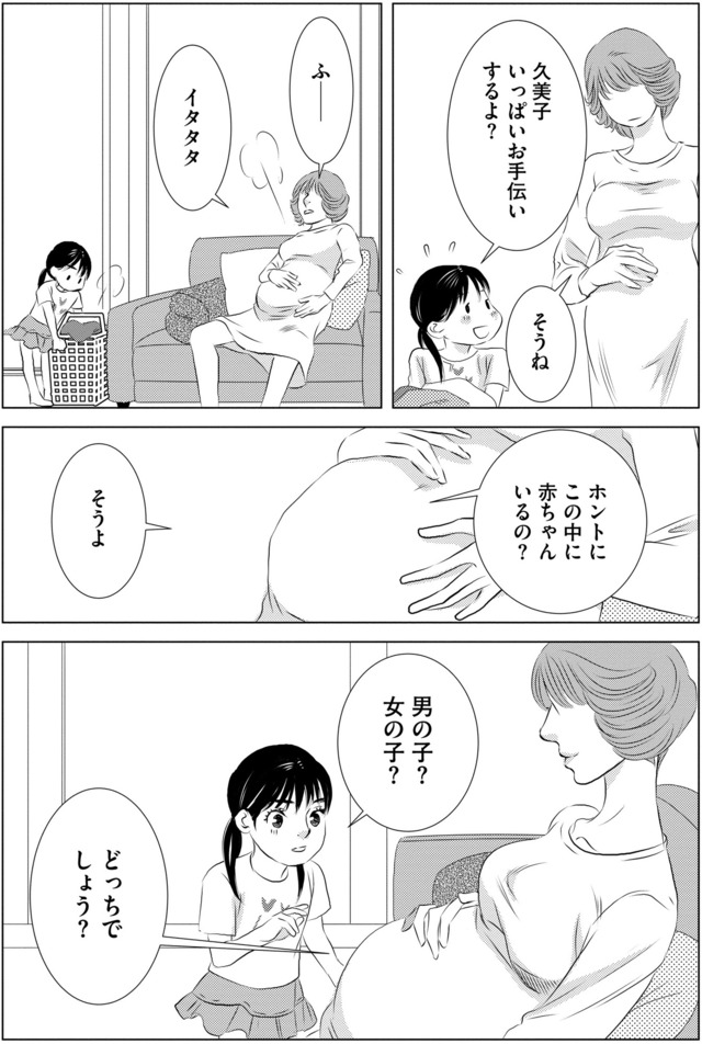 母ガチャ失敗 ～搾取されつづけた「私」の人生～