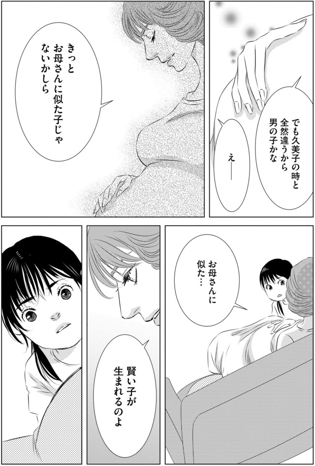 母ガチャ失敗 ～搾取されつづけた「私」の人生～
