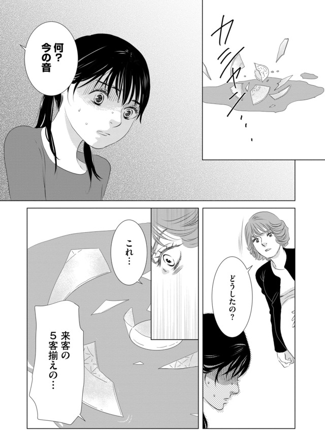 母ガチャ失敗 ～搾取されつづけた「私」の人生～