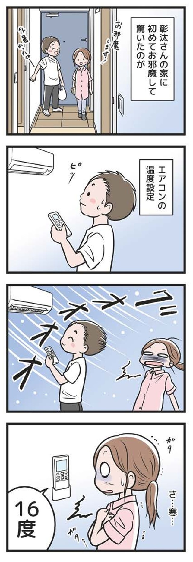 わたしがモラハラ夫を捨てて離婚するまで