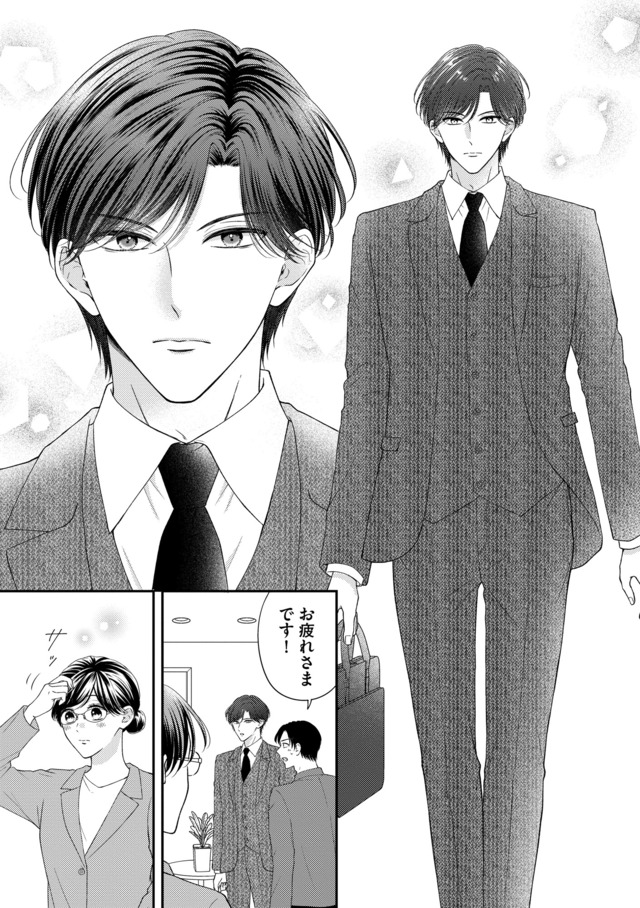 ソロ女子ですが冷徹上司から溺愛フラグが立っています…!?