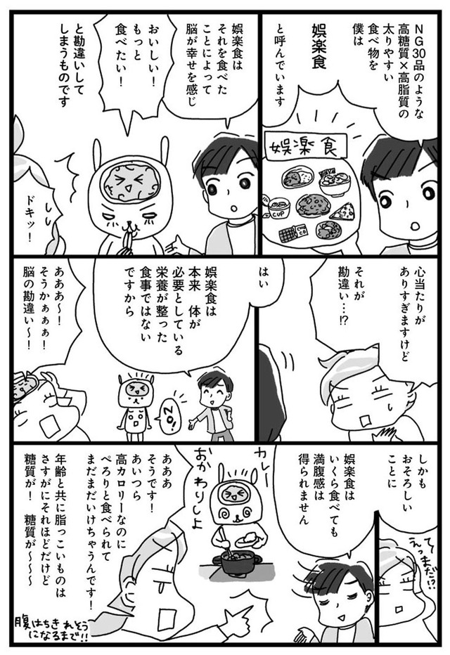 アラフィフ母さんが３か月で７痩せた！