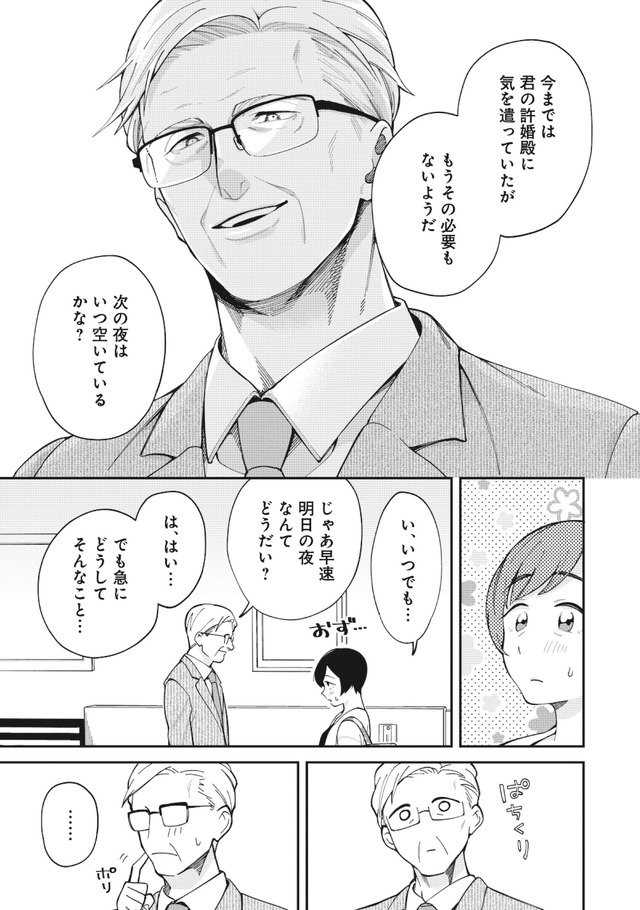 五十、六十、よろこんで。