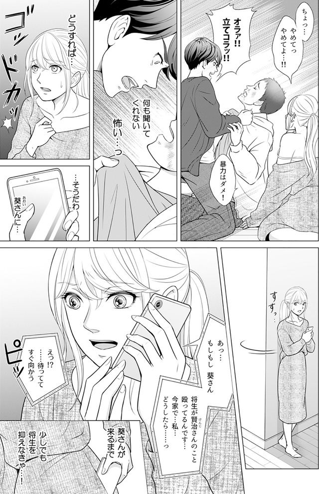 カントリークラッシャー