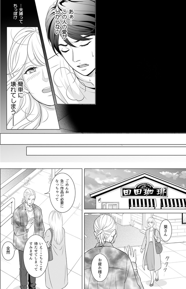 カントリークラッシャー