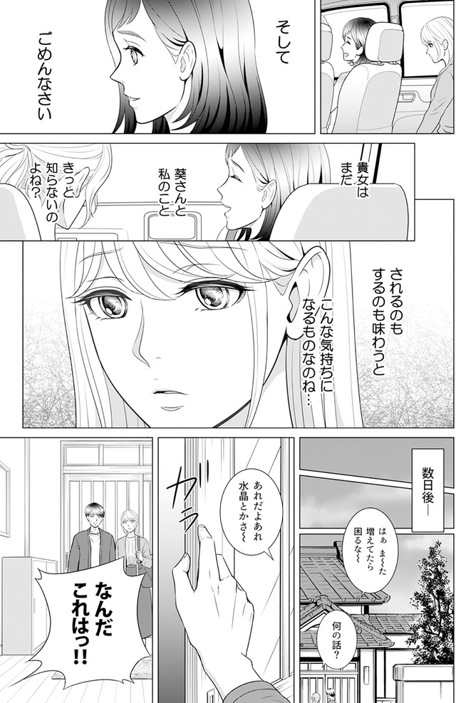 カントリークラッシャー