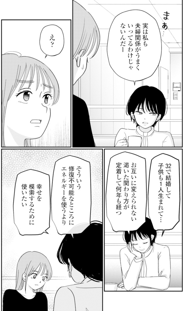 夫と会話になりません