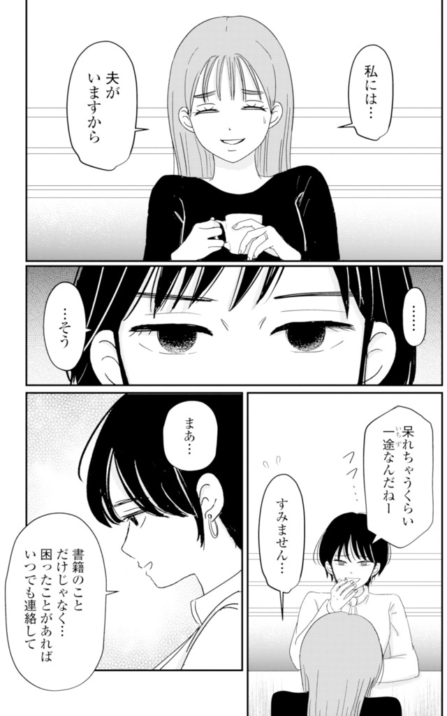 夫と会話になりません