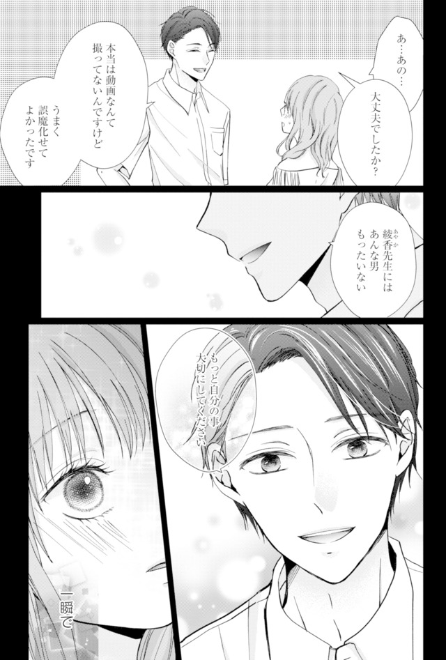 サレ妻の事情