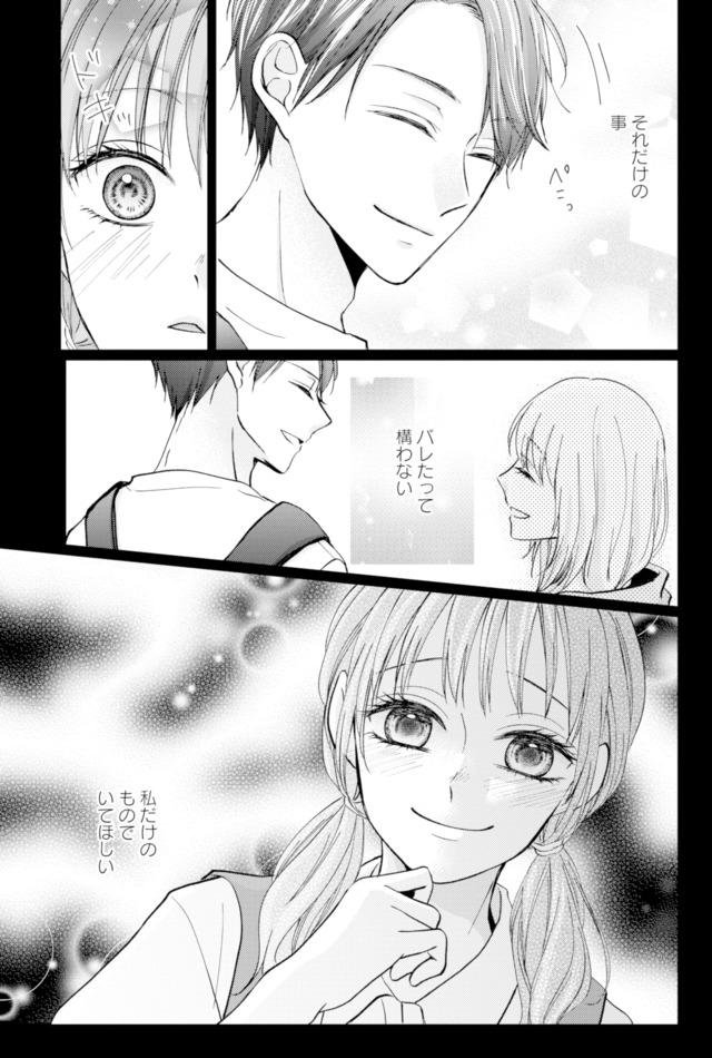 サレ妻の事情