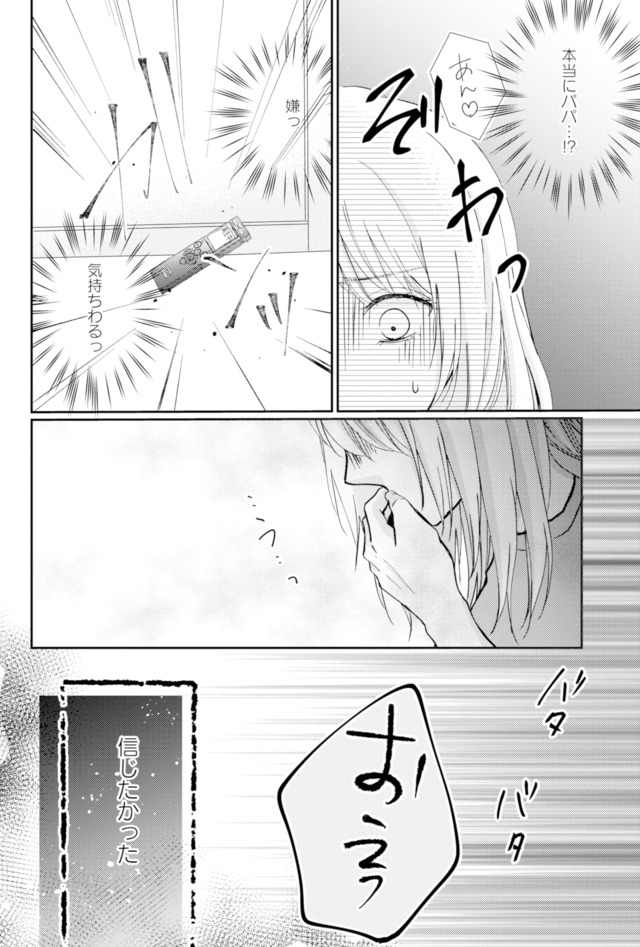 サレ妻の事情