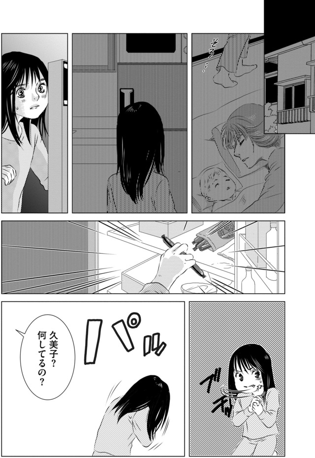 母ガチャ失敗 ～搾取されつづけた「私」の人生～