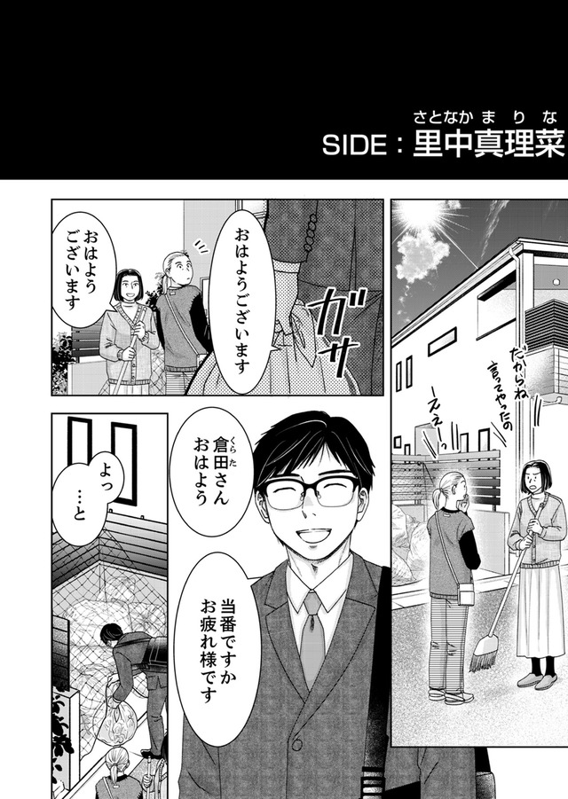 みんなは贅沢というけれど