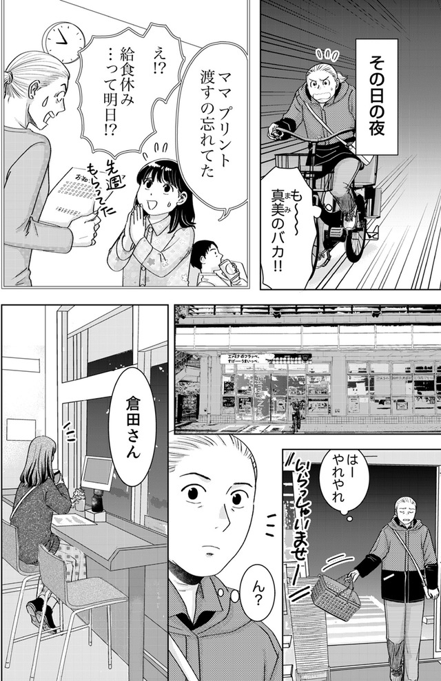 みんなは贅沢というけれど