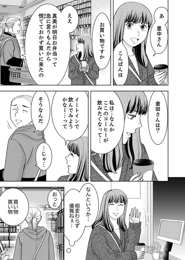 みんなは贅沢というけれど