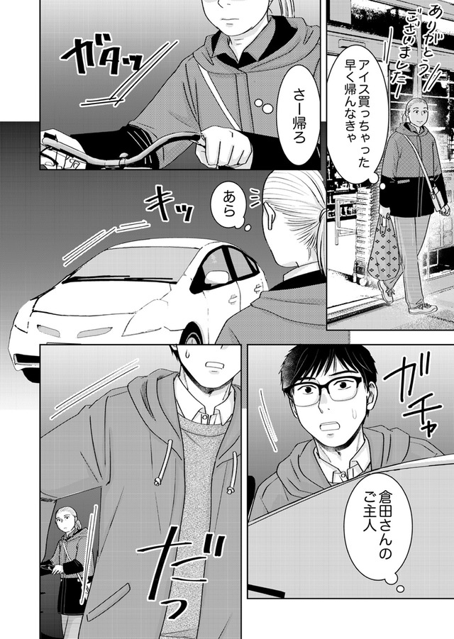 みんなは贅沢というけれど