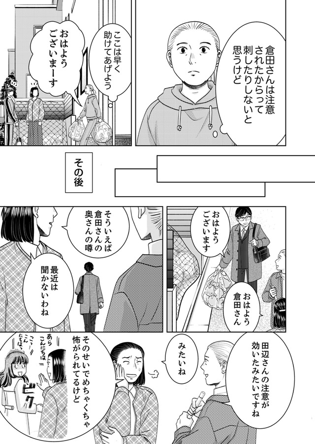 みんなは贅沢というけれど