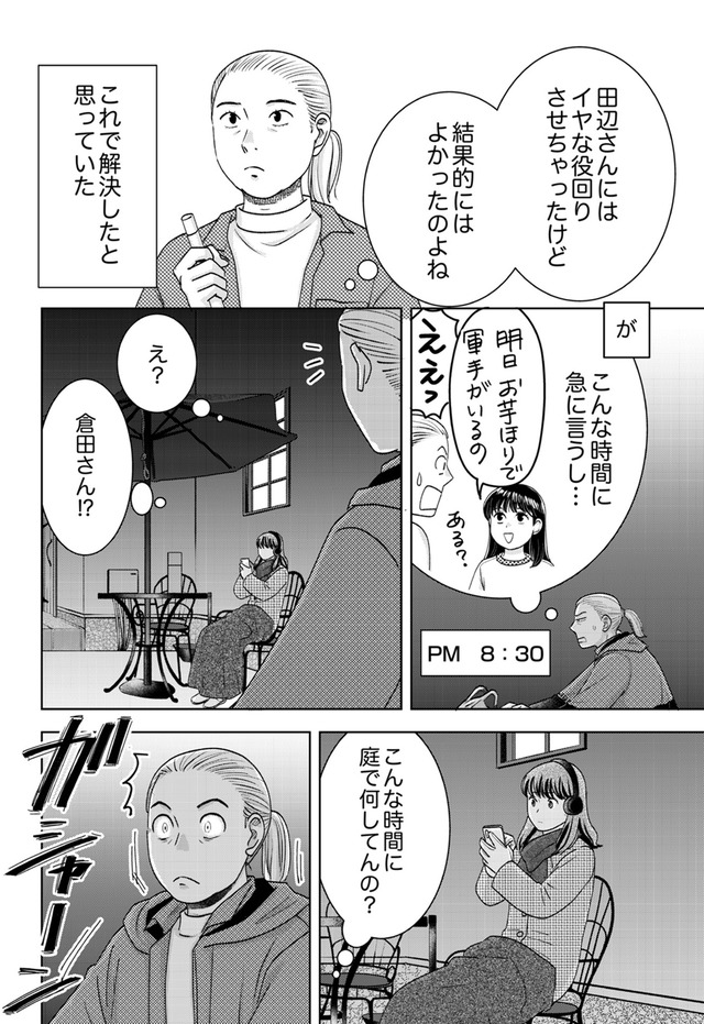 みんなは贅沢というけれど