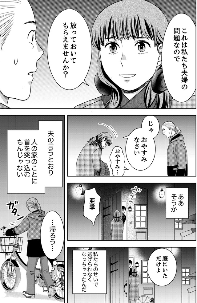 みんなは贅沢というけれど