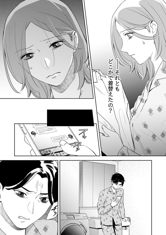 その代用品は復讐する～妻を騙した夫の誤算～