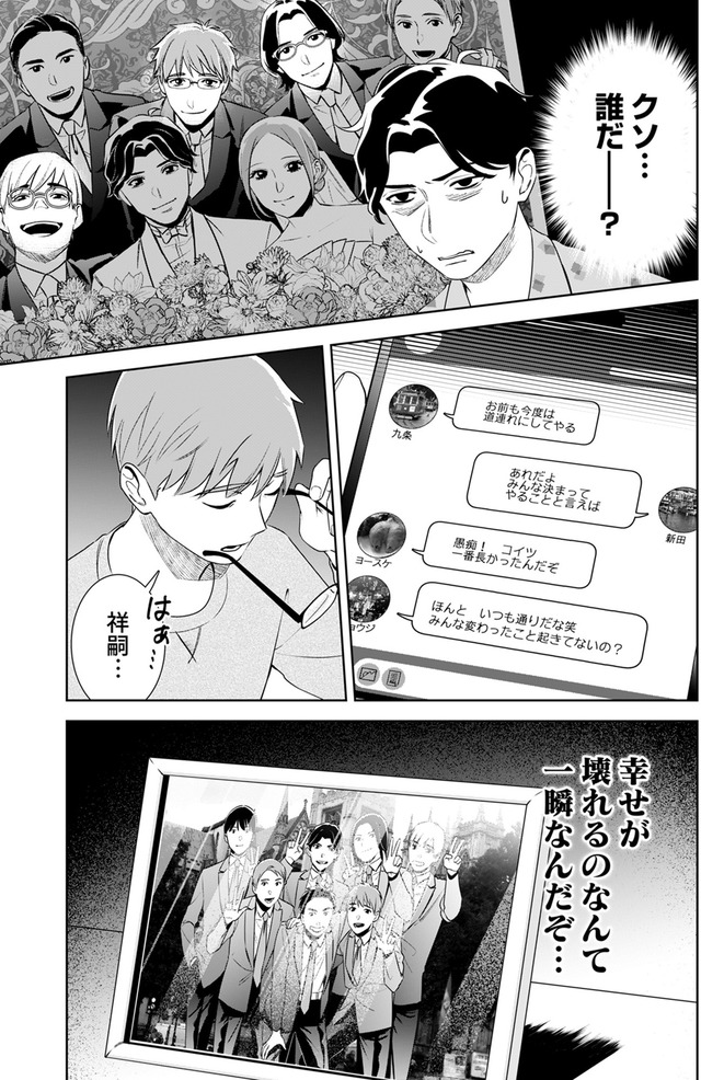 その代用品は復讐する～妻を騙した夫の誤算～